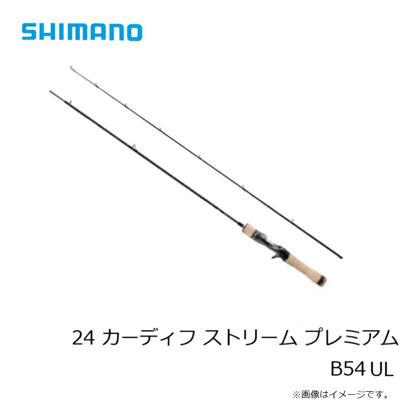 楽天市場】シマノ 24 カーディフストリーム プレミアム B54UL | 釣具