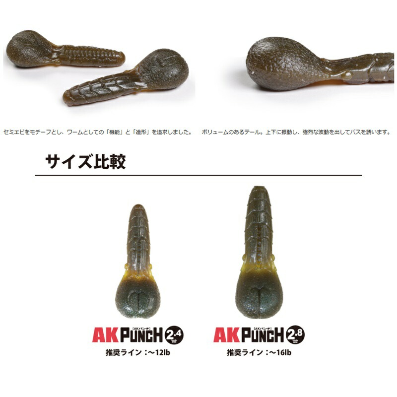 楽天市場】一誠 AKパンチ 2.8インチ #69 クイシブリパンプキン | 釣具