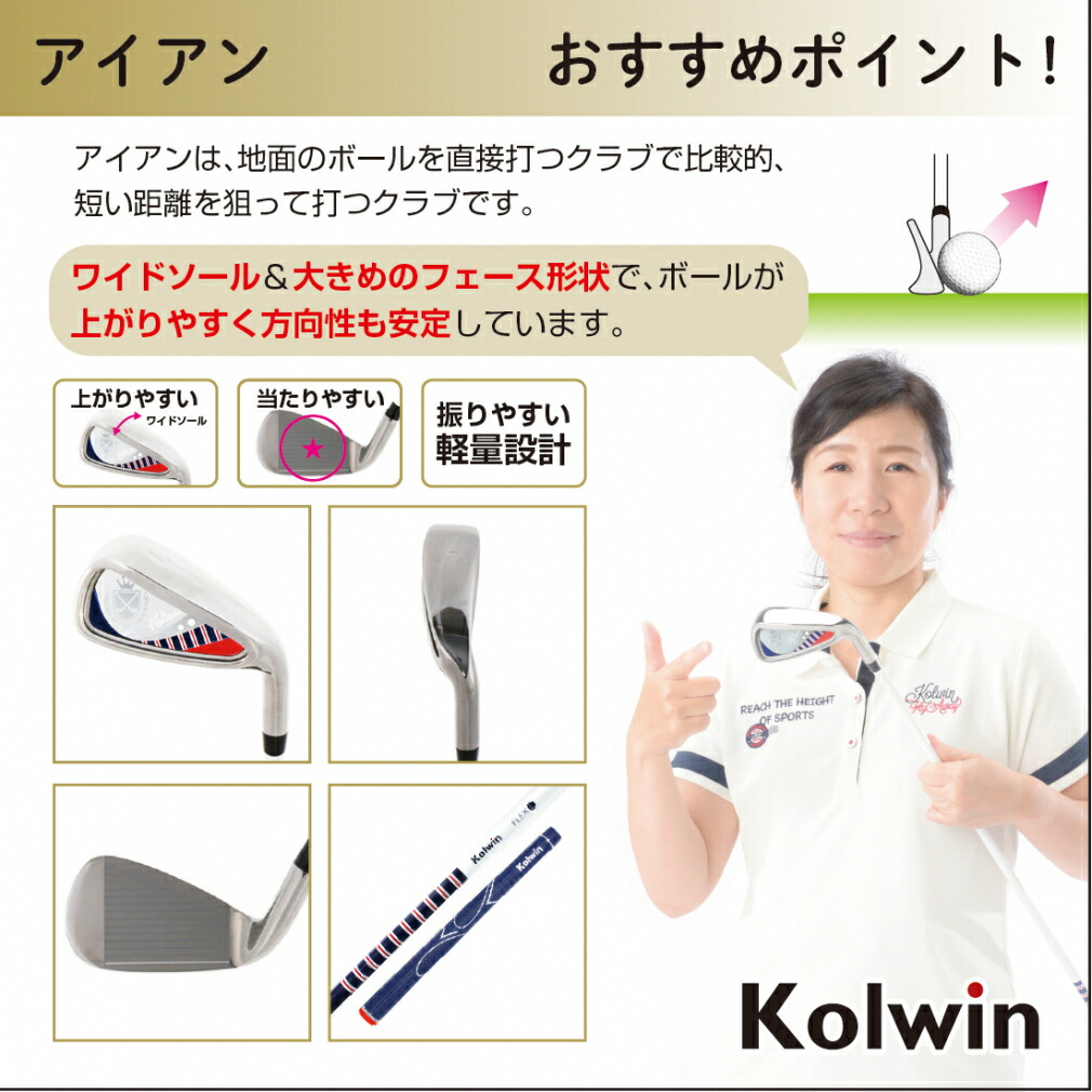 楽天市場】コルウィン レディース クラブ8本セット Lシャフト バイヤー