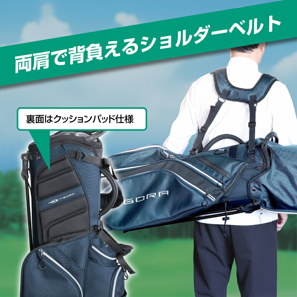 楽天市場】ティゴラ スタンドキャディバッグ (TR-0B1014STCB) メンズ