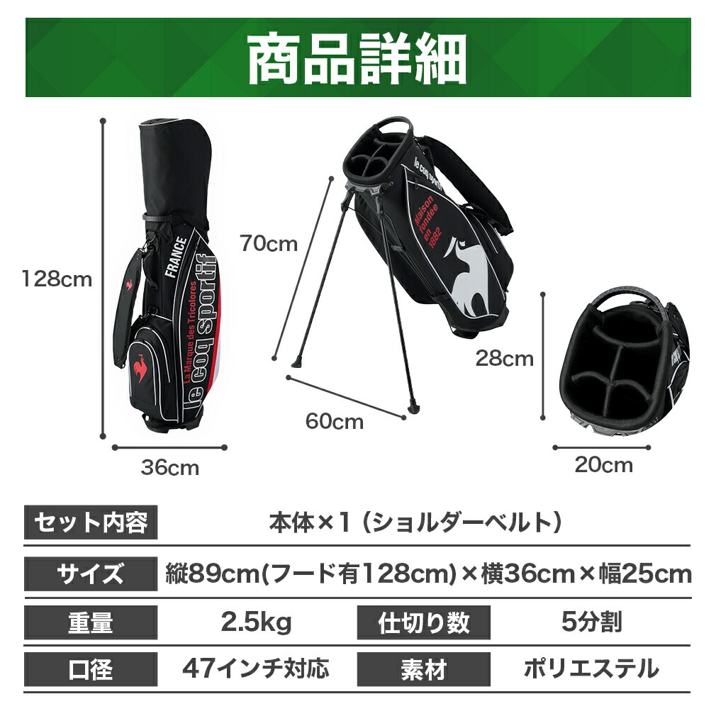 楽天市場】ルコックスポルティフ ゴルフ ゴルフ5限定 軽量スタンド