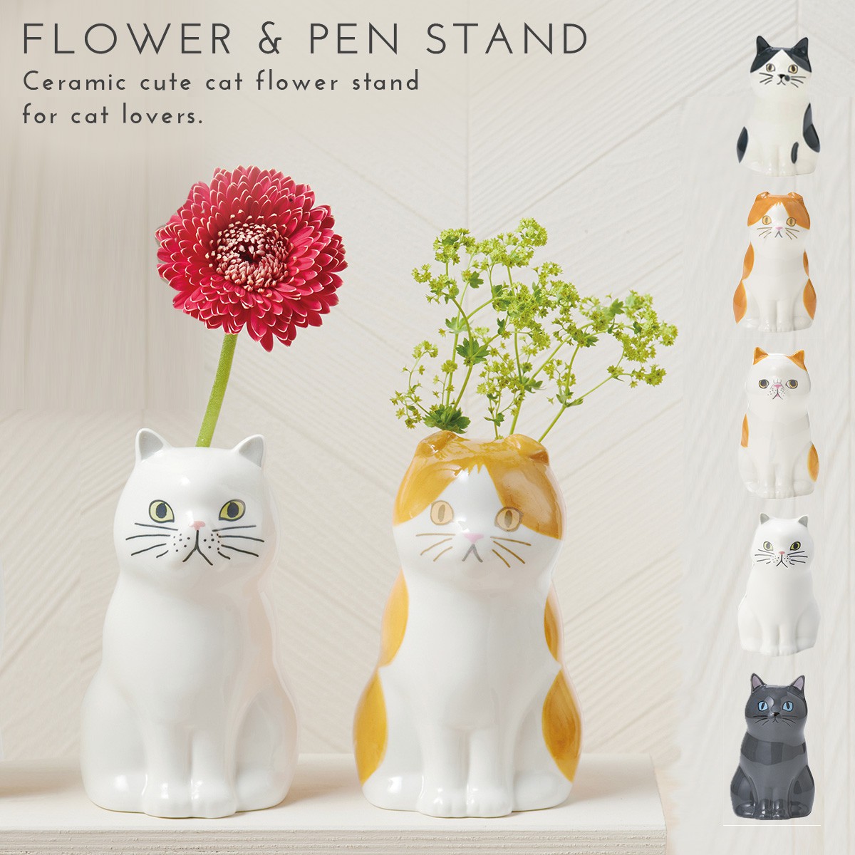 楽天市場】花瓶 一輪挿し 陶器 フラワーベース ペンスタンド 猫 ネコ