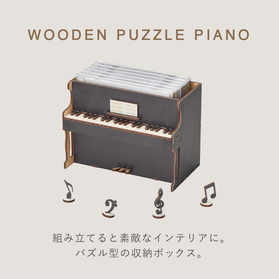 ピアノ鍵盤デザイン ラック16日まで千円引き ピアノ鍵盤デザイン