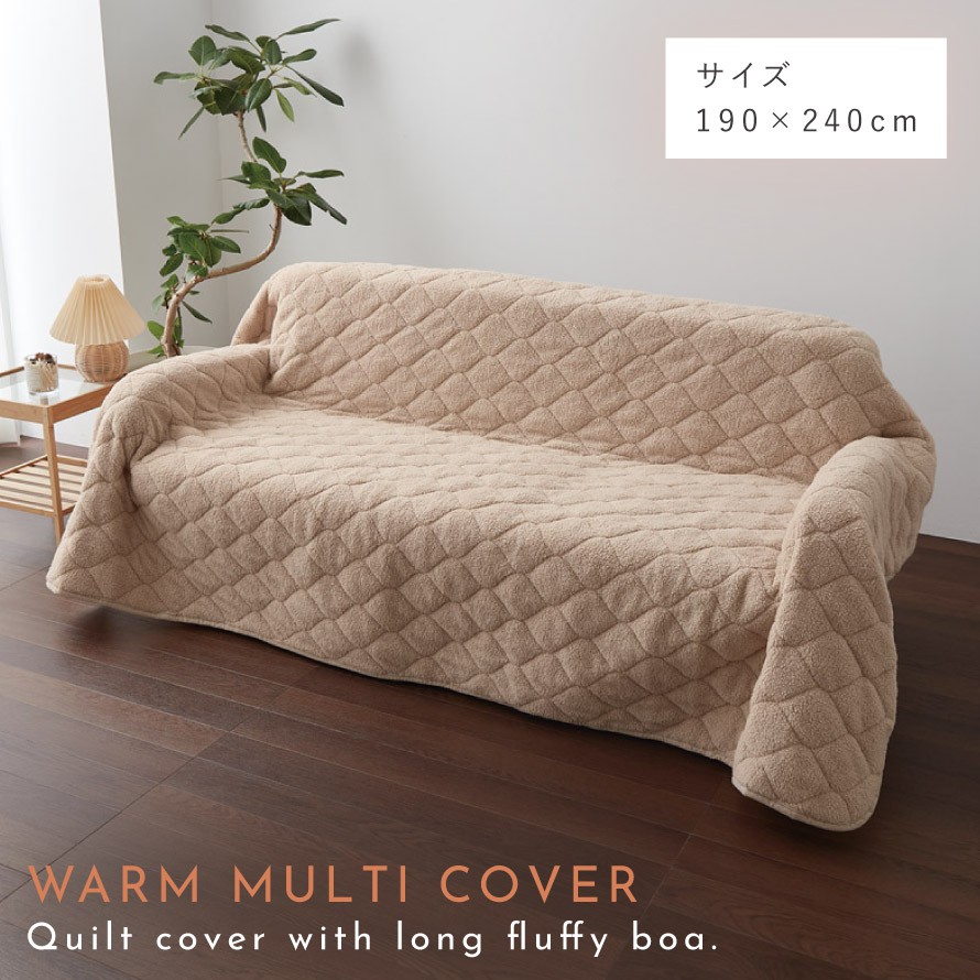楽天市場】マルチカバー 190×240cm 長方形 キルト ソファー ベッド