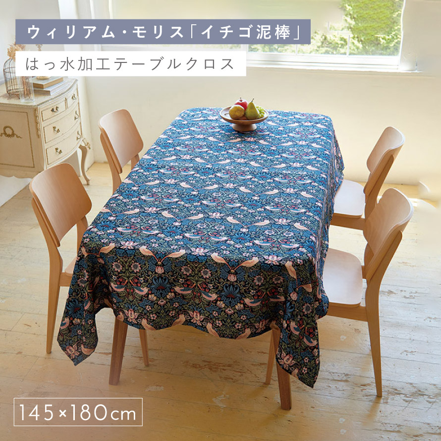 楽天市場】テーブルクロス 145×180cm 撥水 大判 いちご泥棒 ウィリアム