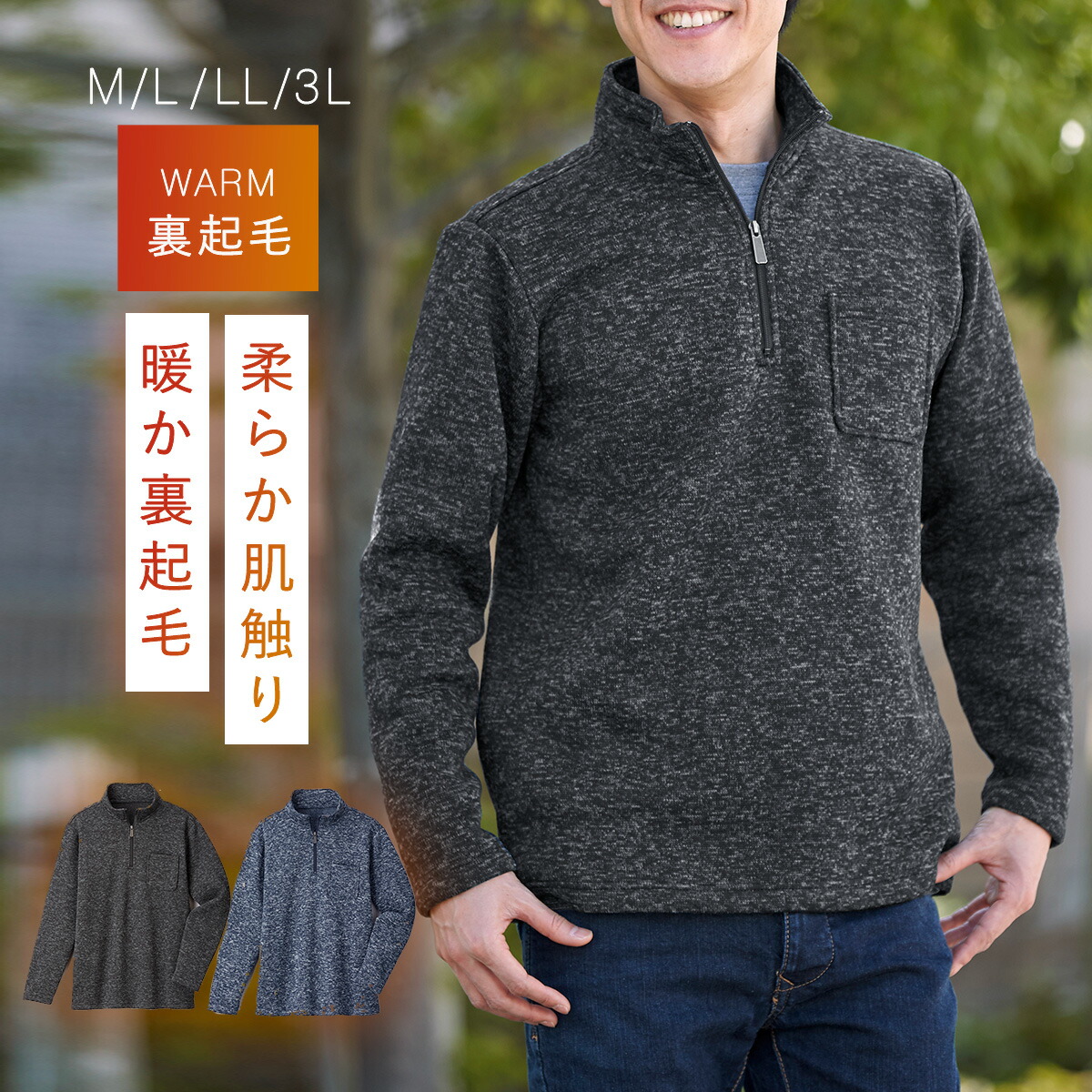 楽天市場】トップス メンズ 長袖 裏起毛 ジップアップ ジップニット