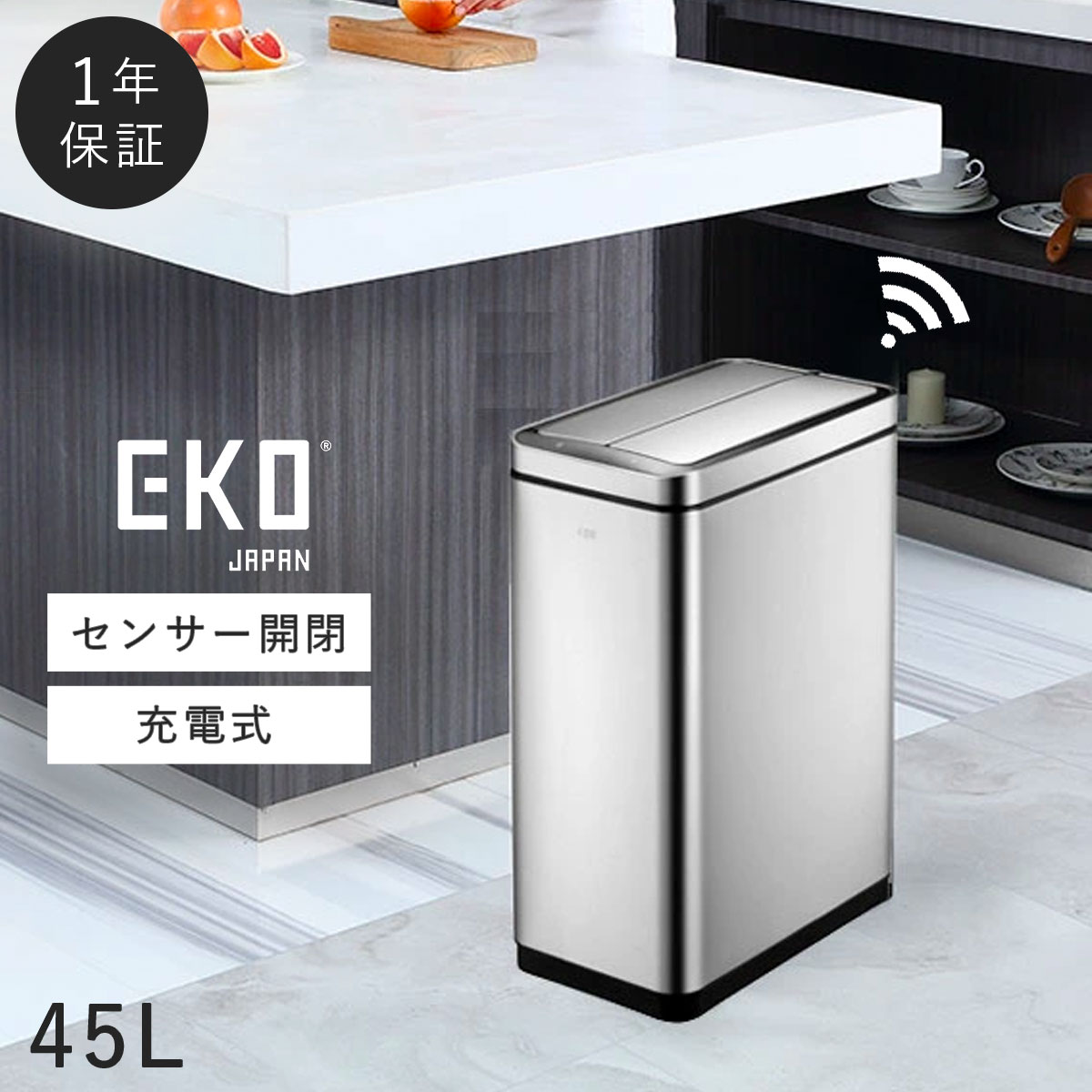 楽天市場】EKO ゴミ箱 ごみ箱 eko 45L 蓋 両開き キッチン カウンター