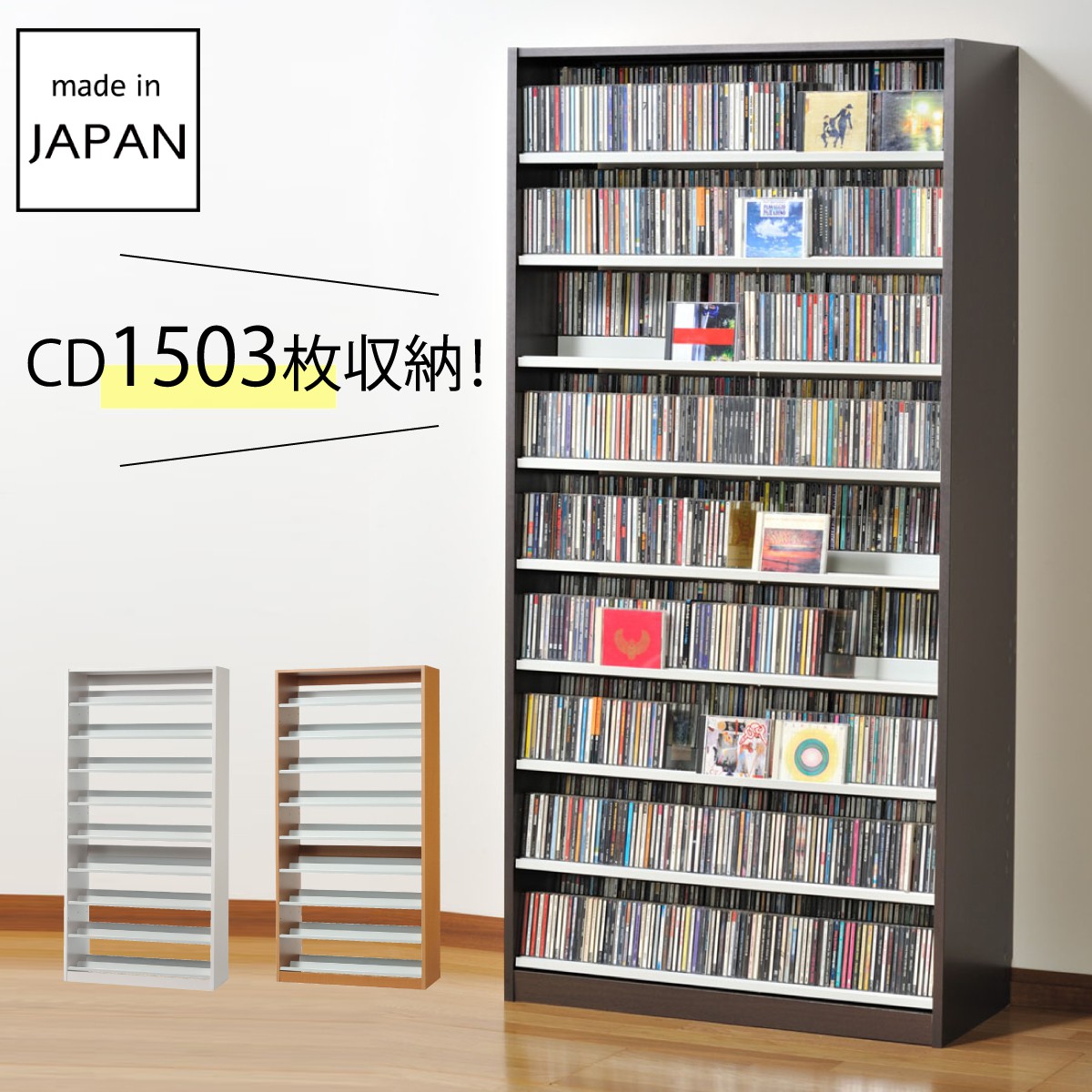 楽天市場】CDラック 大容量 幅89cm CD1503枚収納 コレクター仕様 CD