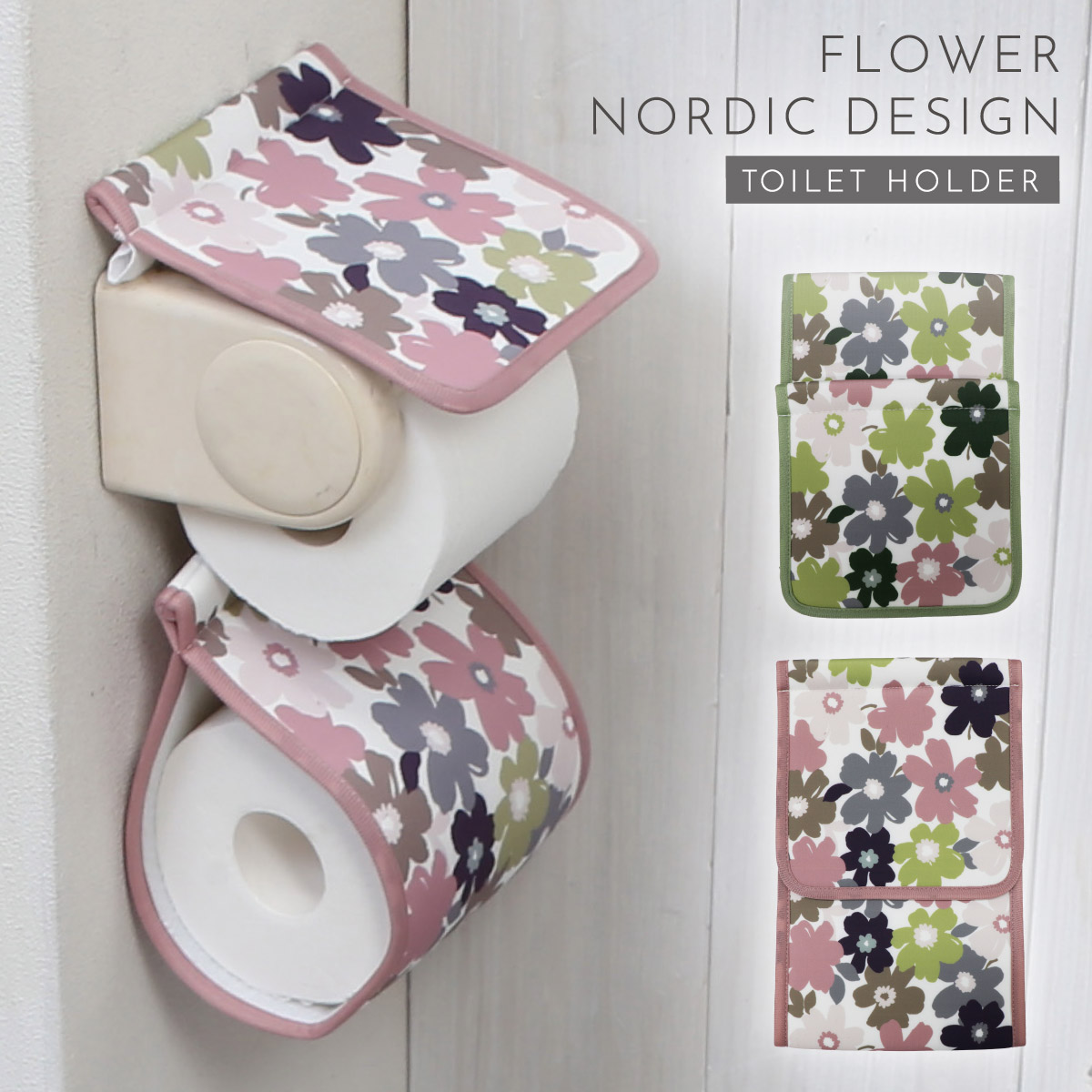 楽天市場】トイレットペーパーホルダー 花柄 ふわふわ トイレ ふかふか