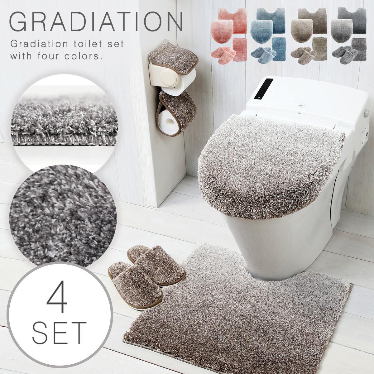 楽天市場】トイレマット ふわふわ トイレ フタカバー セット 4点