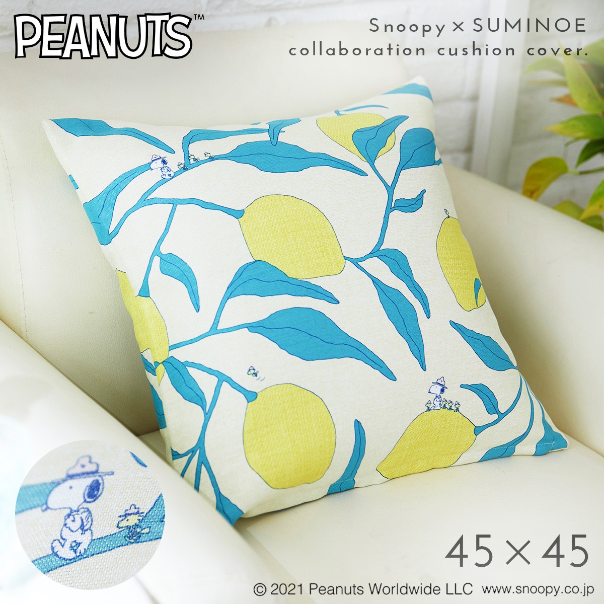 楽天市場】スヌーピー クッション カバー 45×45cm クッションカバー