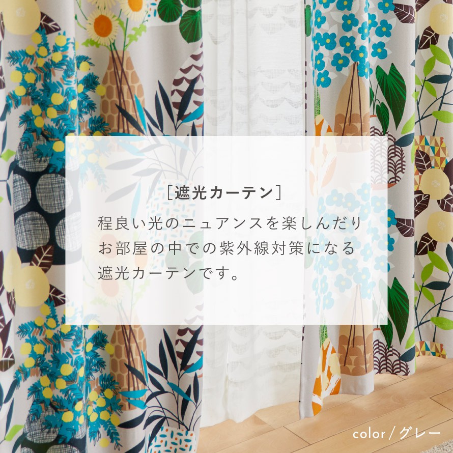 楽天市場】カーテン 遮光 100×200cm 北欧 花柄 遮光カーテン 1枚