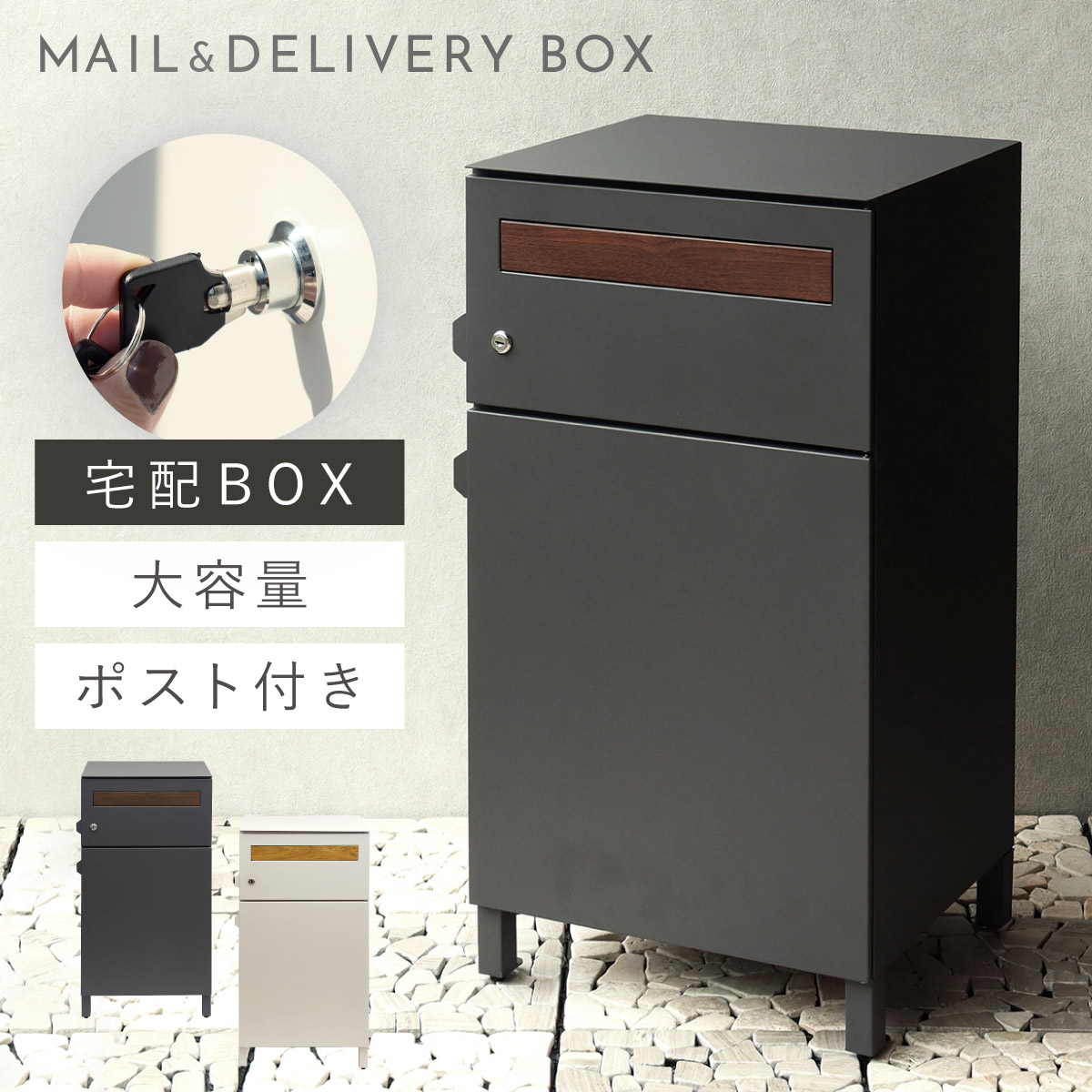 楽天市場】宅配ボックス 一戸建て用 ポスト 一体型 戸建 大型 大容量