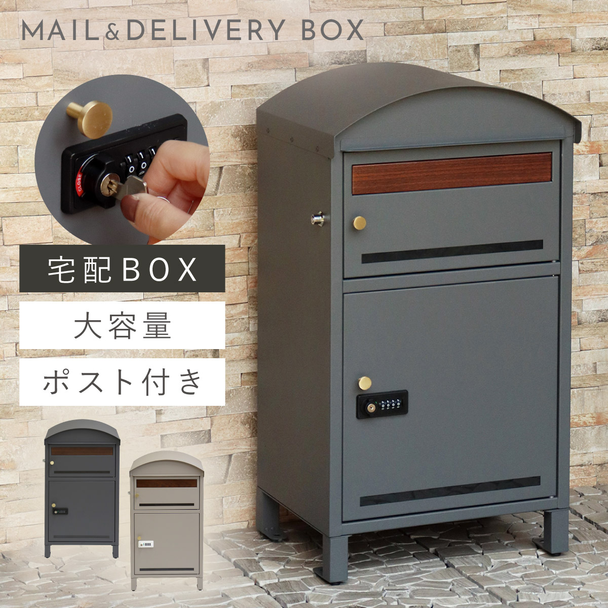 楽天市場】宅配ボックス 一戸建て用 ポスト 一体型 戸建 大型 大容量