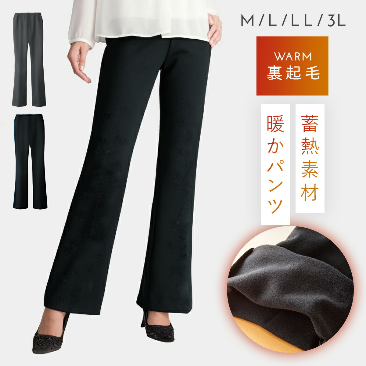 楽天市場】美脚パンツ あったか 裏起毛 パンツ レディース 日本製
