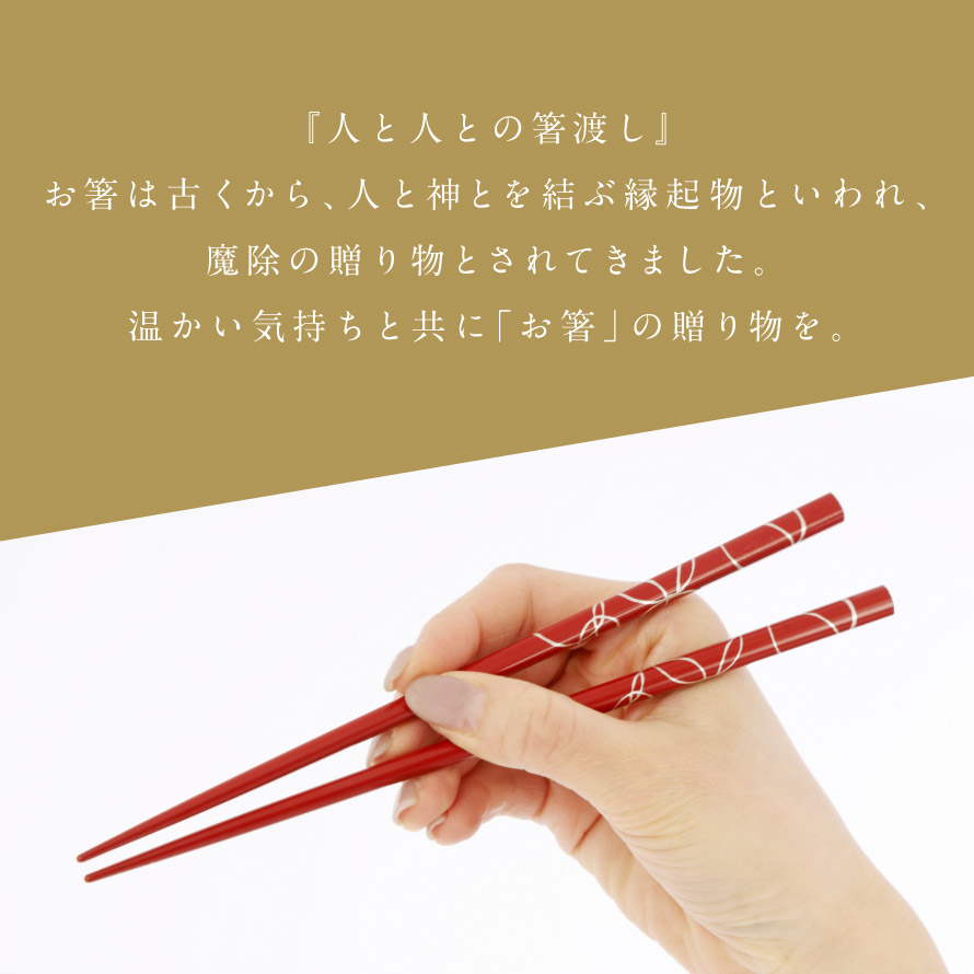 楽天市場】箸 輪島塗 若狭箸 結婚祝い ペア プレゼント 一双 issou