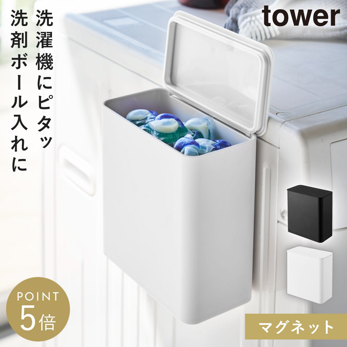 楽天市場】【ヒルナンデスで放映】ジェルボール 収納 洗濯洗剤