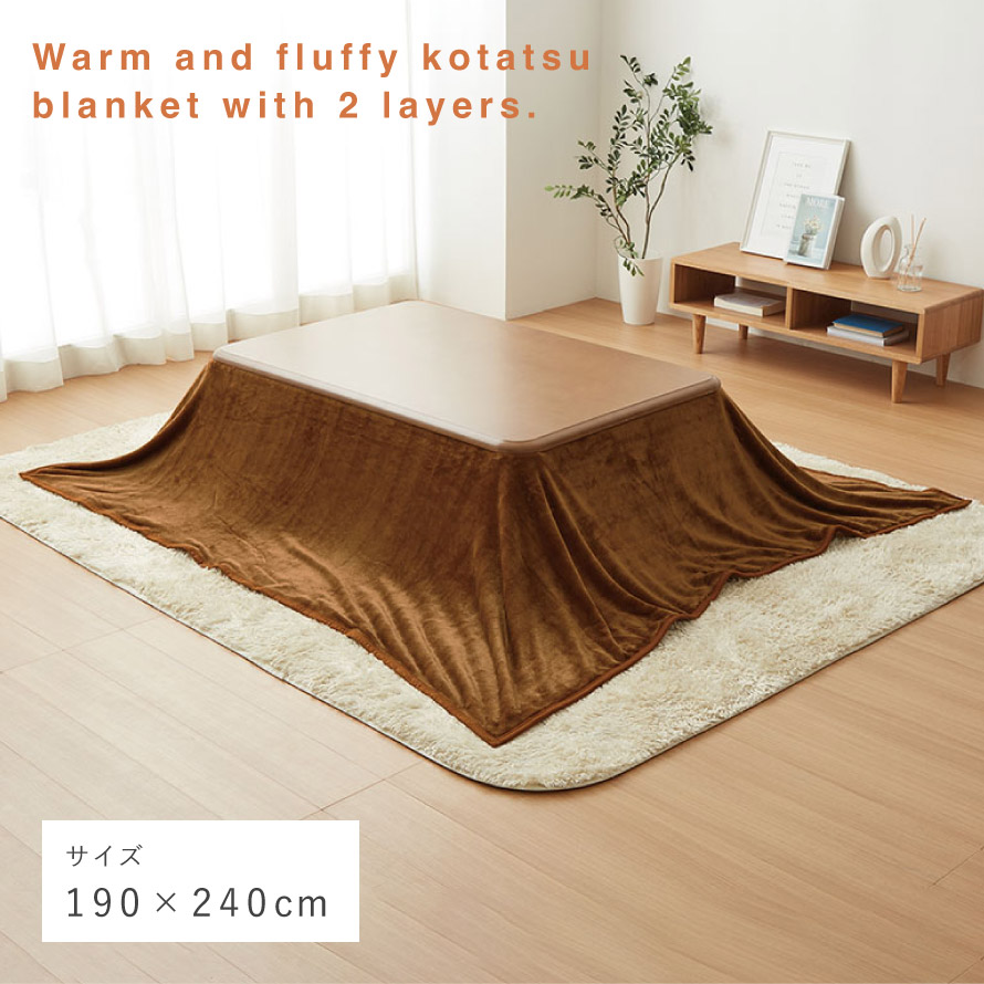 楽天市場】こたつ 中掛け毛布 長方形 190×240 こたつ布団 中掛け