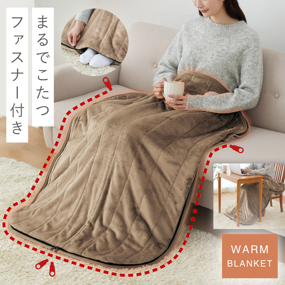 楽天市場】ブランケット ひざ掛け まるで着るこたつ ポケットこたつ
