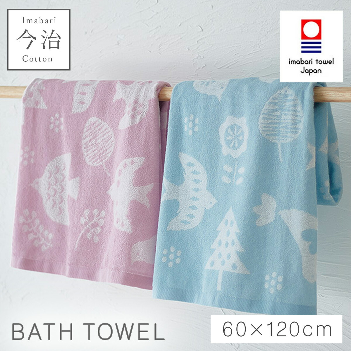楽天市場】バスタオル 今治 北欧 かわいい 60×120cm 今治タオル 日本製