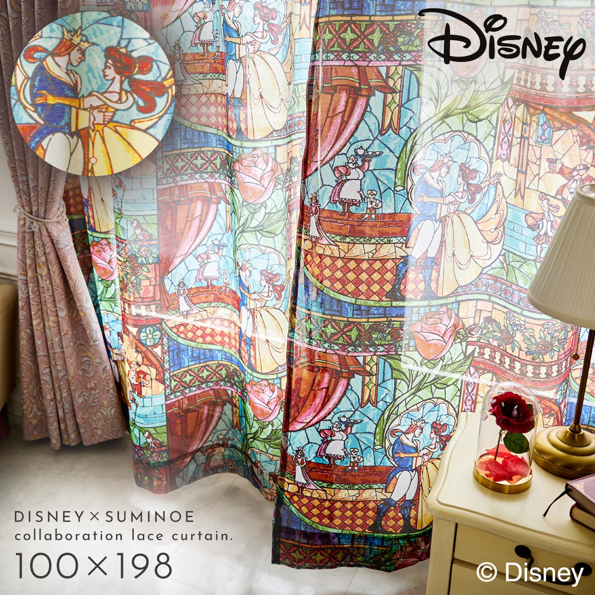 100×123 美女と野獣カーテン 2種類 4枚セット 100×123 美女と野獣