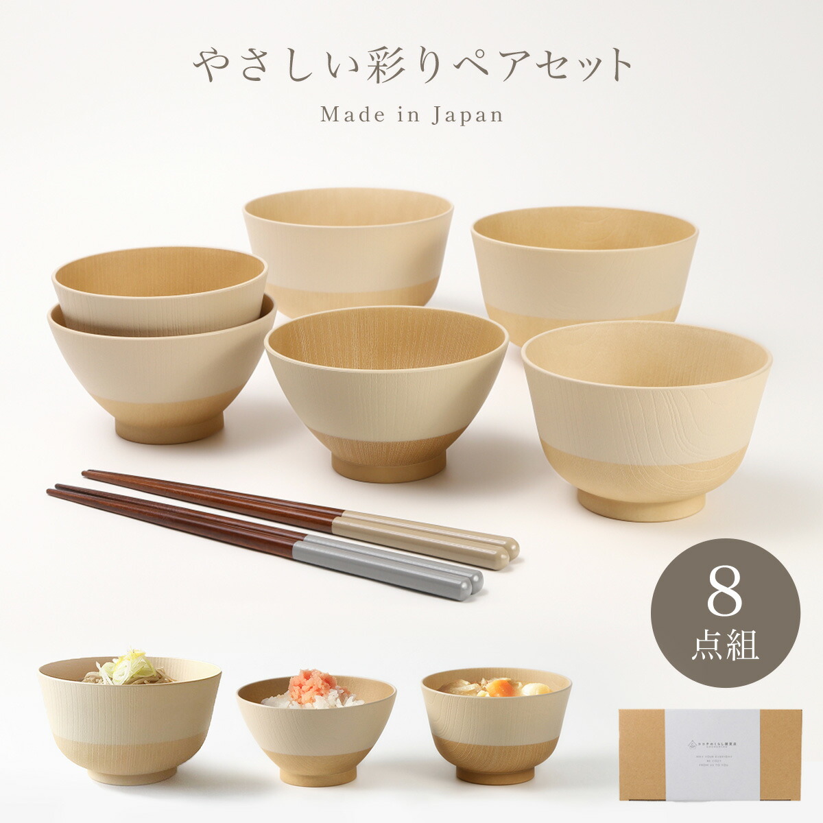 完成しました☆お椀22+お箸22 完成しました☆お椀22+お箸22 完成しま