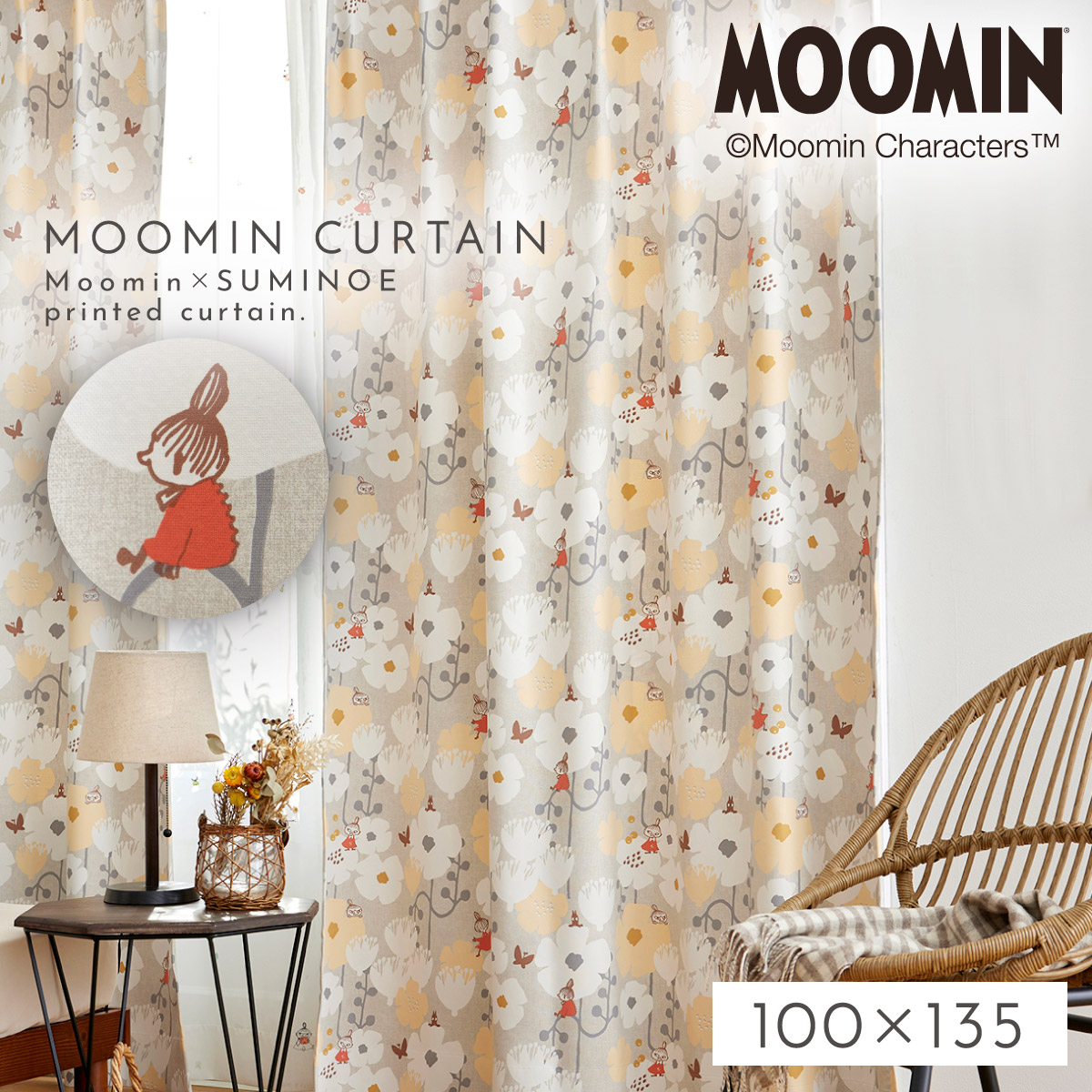 楽天市場】ムーミン カーテン 遮光 100×135cm リトルミイ 遮光カーテン
