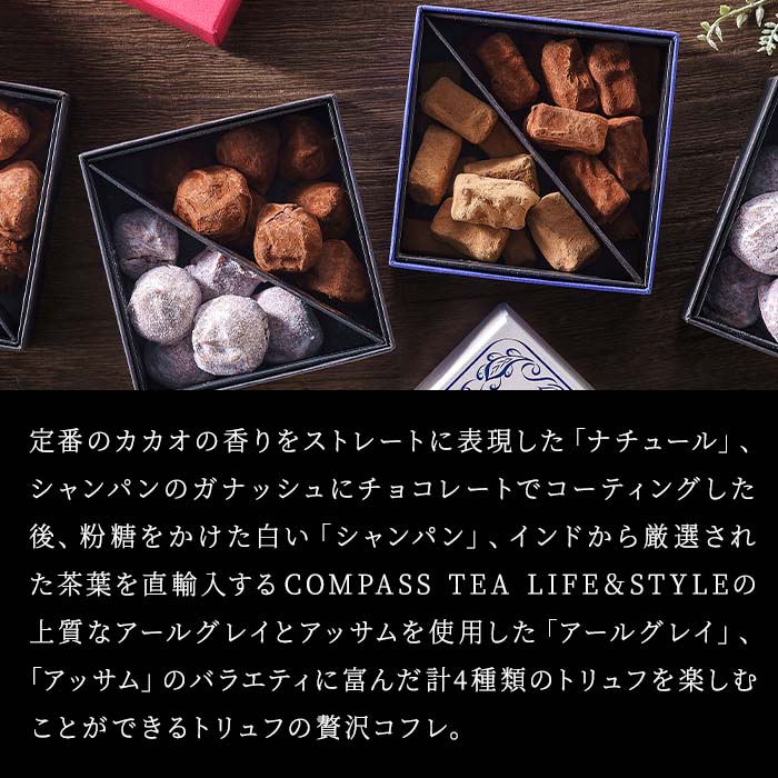 楽天市場】【A配送】 キャギ ド レーブ プチトリュフアソートメント