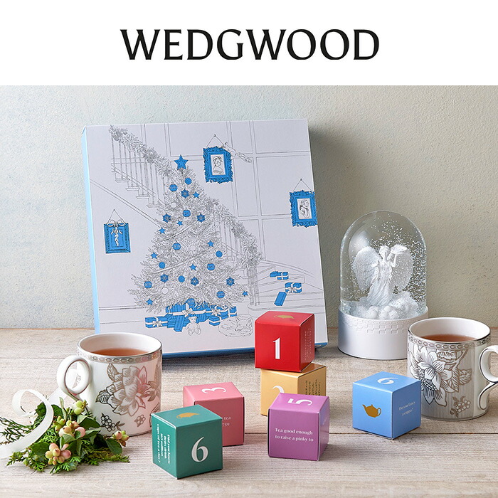 楽天市場】【A配送】WEDGWOOD ウェッジウッド アドベントティー
