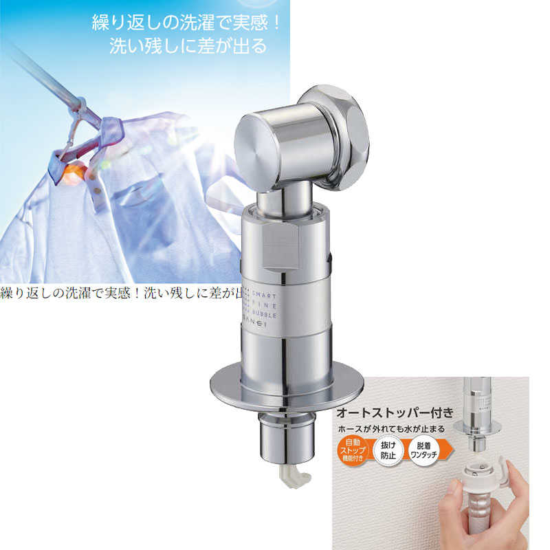 楽天市場】シルキーナノバブル洗濯ホース アラミック jlh-sn2（生活