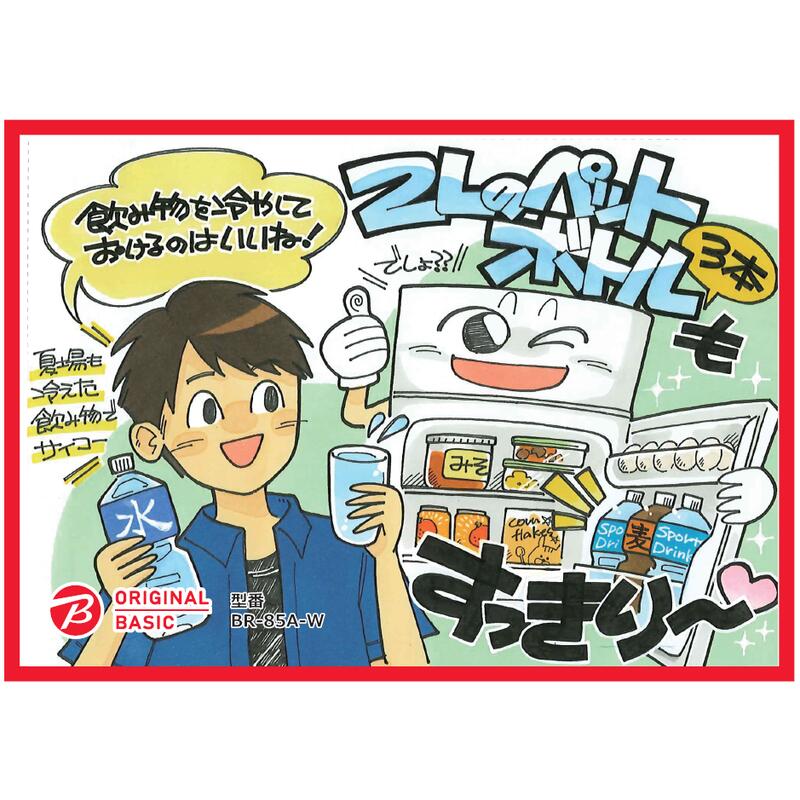 楽天市場】【標準設置無料】 ORIGINALBASIC 冷蔵庫 2ドア 右開き