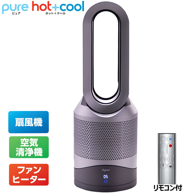 楽天市場】dyson pure hot ＋ cool hp00（ストーブ・ヒーター｜季節