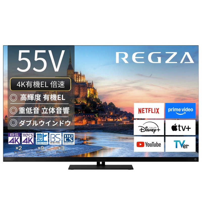 楽天市場】【標準設置無料】 TVS REGZA 有機ELテレビ REGZA レグザ
