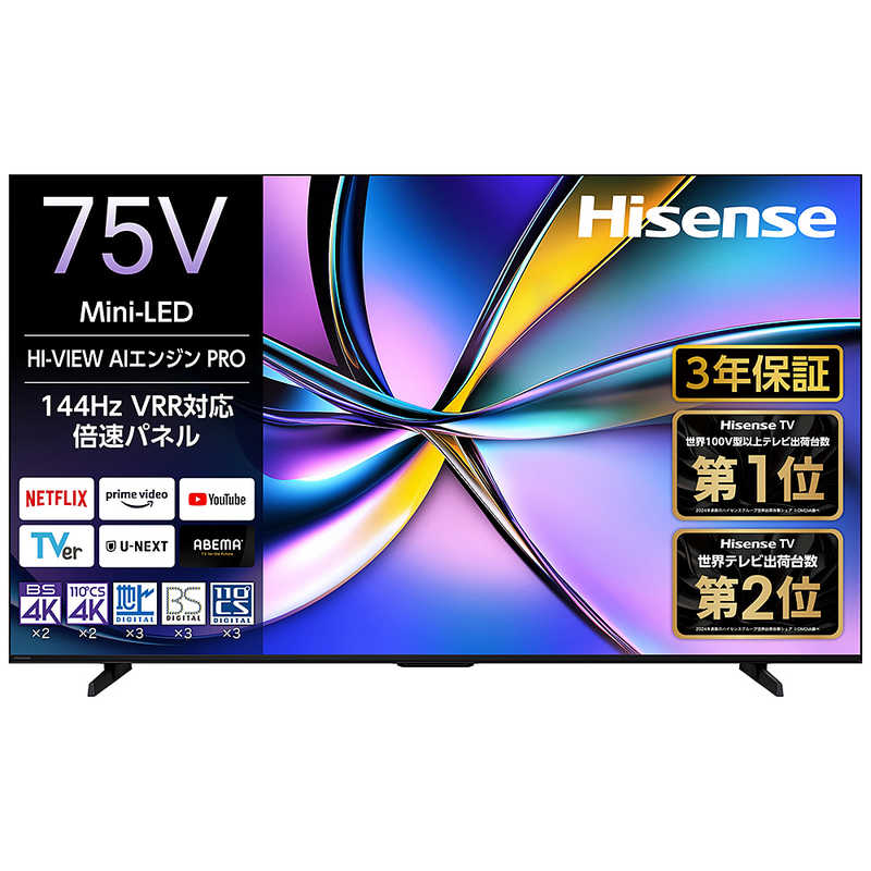 楽天市場】hisense 液晶テレビ 75u8fの通販