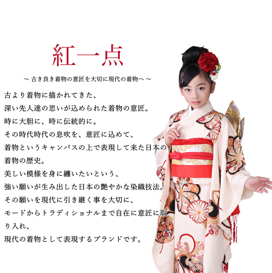 楽天市場】紅一点 七五三 レンタル 古典柄 七五三 7歳 正絹 レンタル
