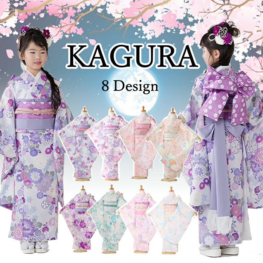 楽天市場】レンタル 七五三 kagura七五三 着物 7歳 フルセット