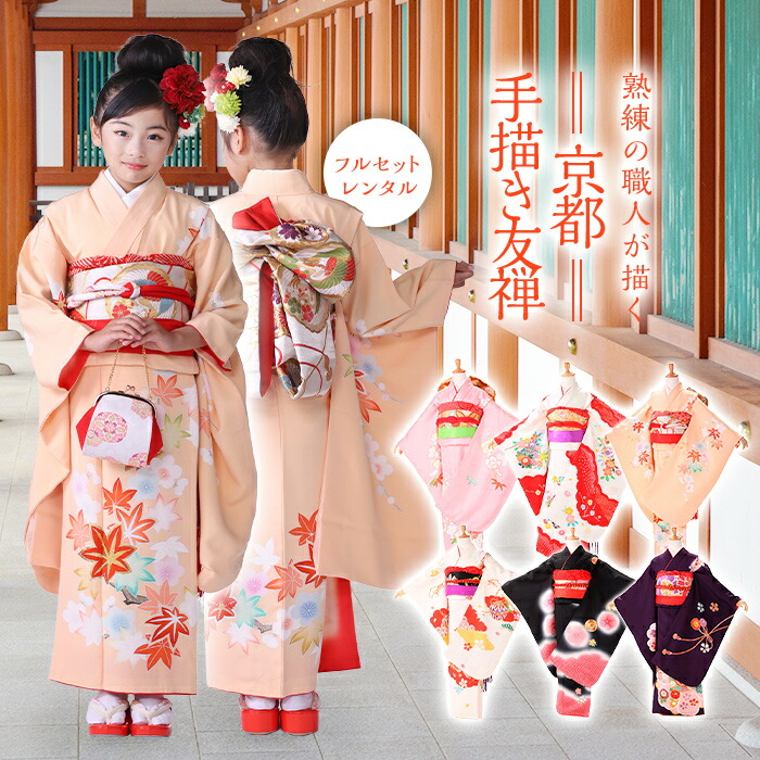 楽天市場】七五三 7歳 着物 正絹の通販