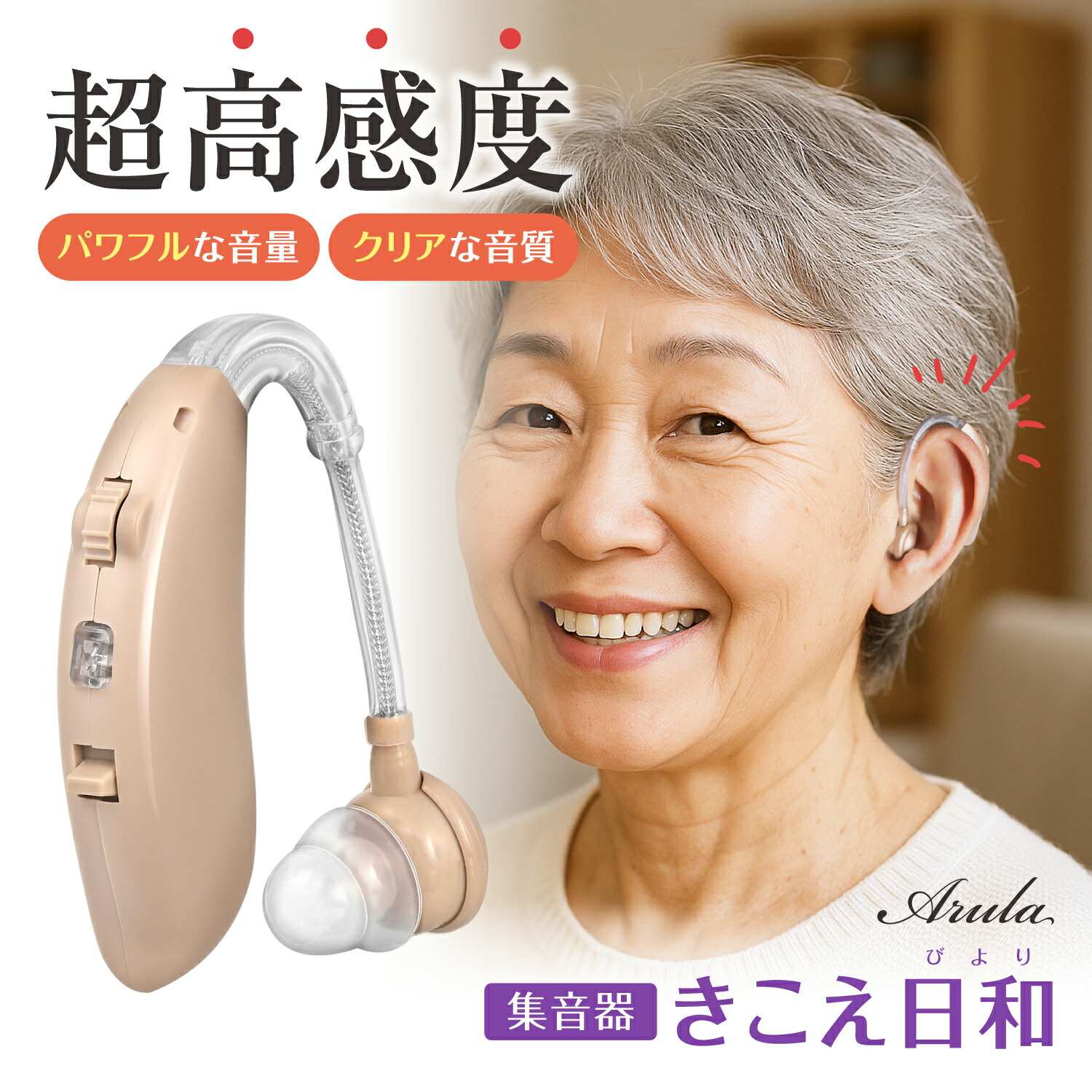 楽天市場】Victor みみ楽 EH-W10 ワイヤレスボイスレシーバー 集音器