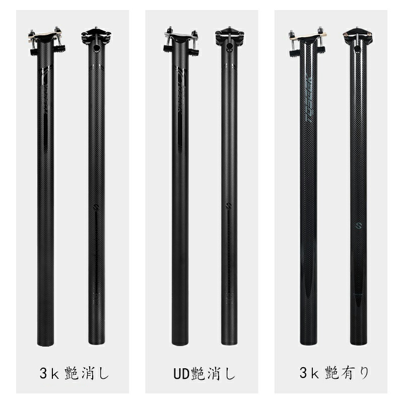 楽天市場】TOSEEKシートポスト カーボンシートポスト 31.8/33.9