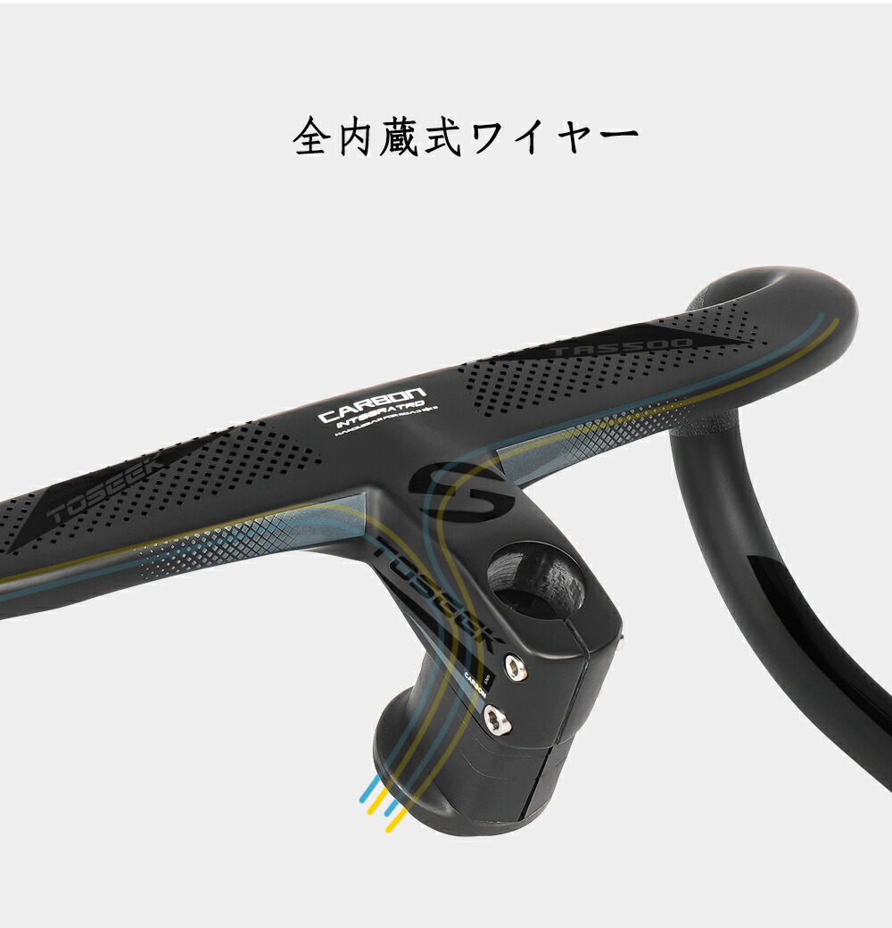 楽天市場】TOSEEKハンドル カーボンハンドル Di2 電動式変速 全内蔵式