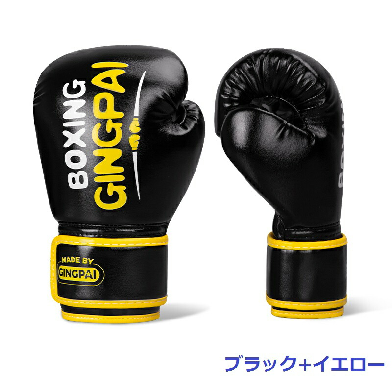 楽天市場】GINGPAI ボクシンググローブ 子供用 男の子 女の子 小学生 5