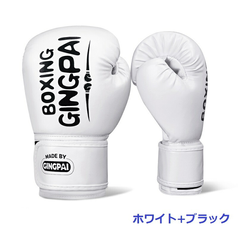 楽天市場】GINGPAI ボクシンググローブ 子供用 男の子 女の子 小学生 5
