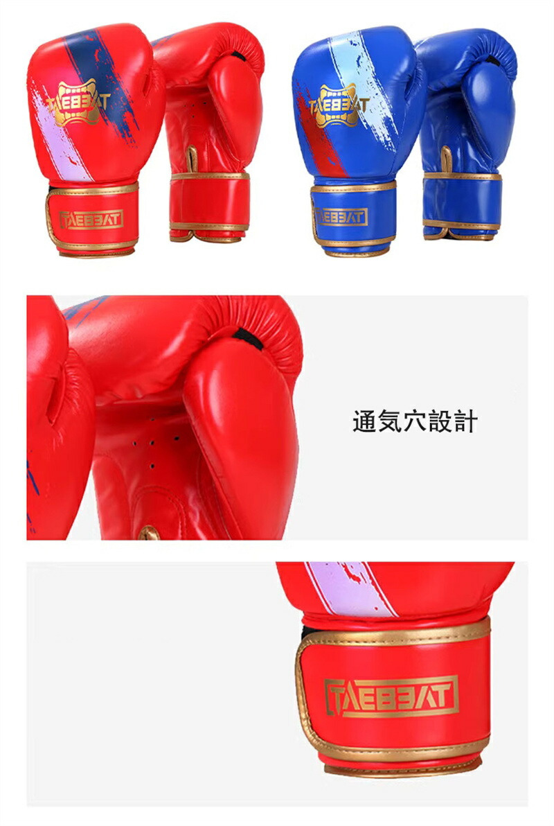 楽天市場】ボクシングボディプロテクター 8点セット お得セット