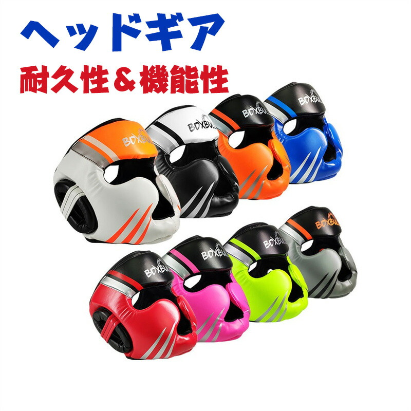 楽天市場】ヘッドギア ボクシング 大人 プロテクター フェイスヘッド