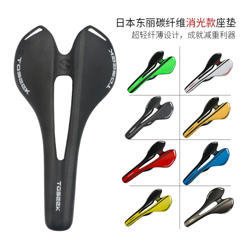 TTバイク カーボンエアロサドル 楽天市場】TOSEEK カーボンサドル