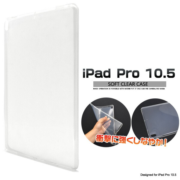 楽天市場】[楽天スーパーセール] 送料無料 iPad Pro 10.5(2017年発売