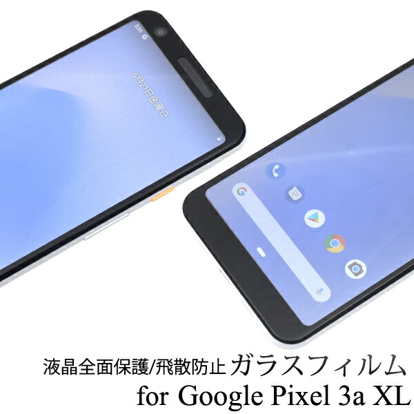 楽天市場】google pixel 3a xl simフリーの通販