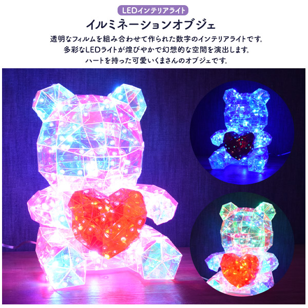 楽天市場】送料無料 イルミネーションオブジェ くまさん インテリア