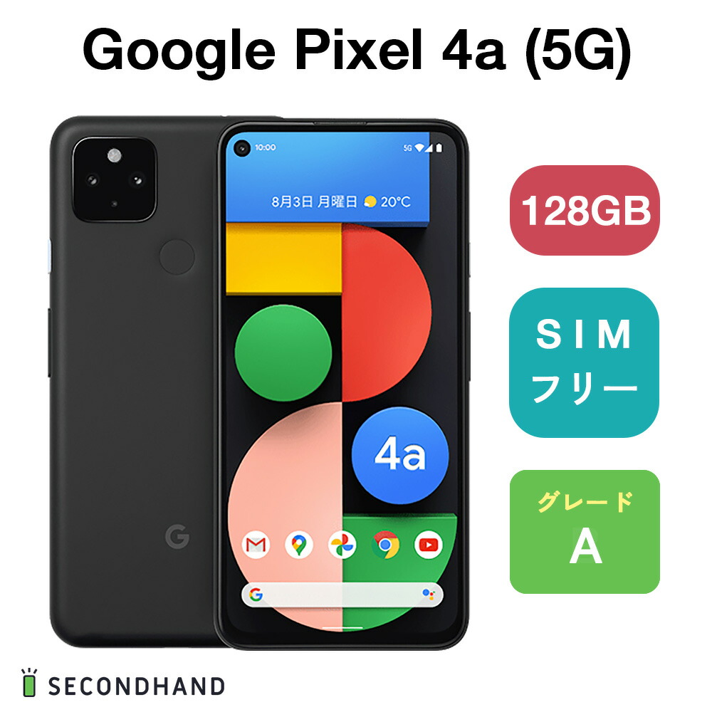 楽天市場】【中古】Google Pixel 4a (5G) 128GB G025H Just Black