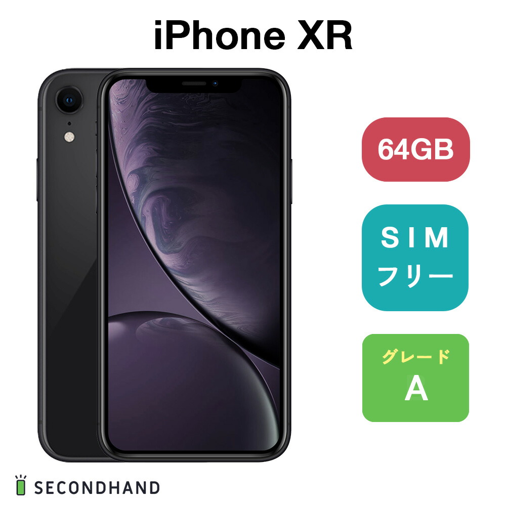 楽天市場】【中古】iPhone XR SIMフリー 64GB / 128GB / 256GB